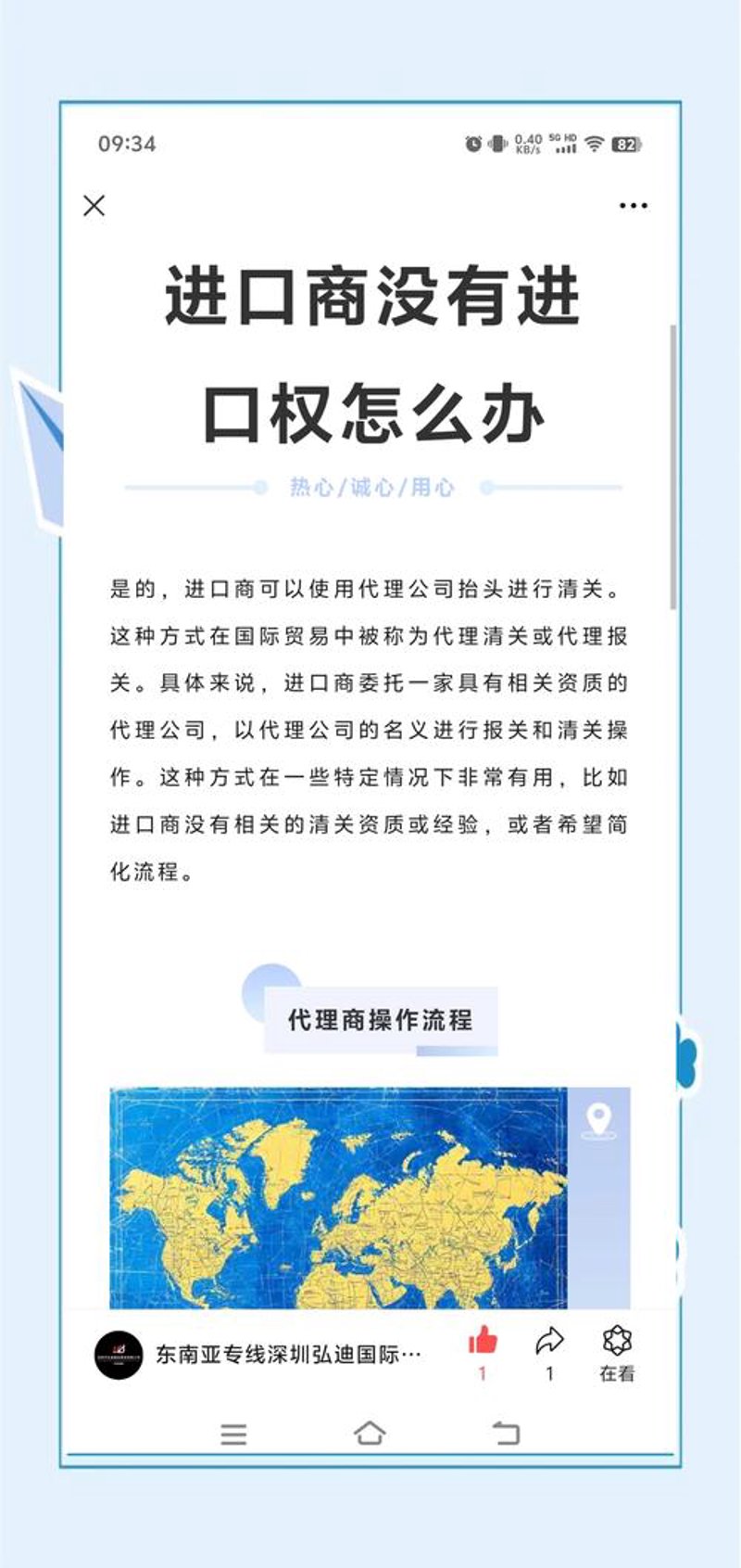 日用百货批发行业的动态趋势探秘